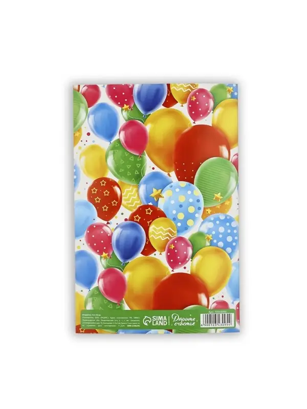 Открытка &laquo;С днём рождения!&raquo;, тиснение, 12&times;18 см