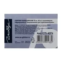 Скрепки канцелярские GLOBUS, 75 мм, 40 шт., оцинкованные, гофрированные