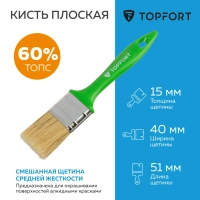 Кисть плоская Topfort 40x15