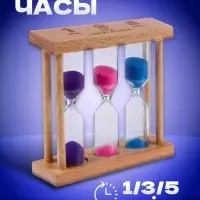 Часы песочные &laquo;Кальт&raquo;, на 1, 3, 5 минут, 3&times;9 см