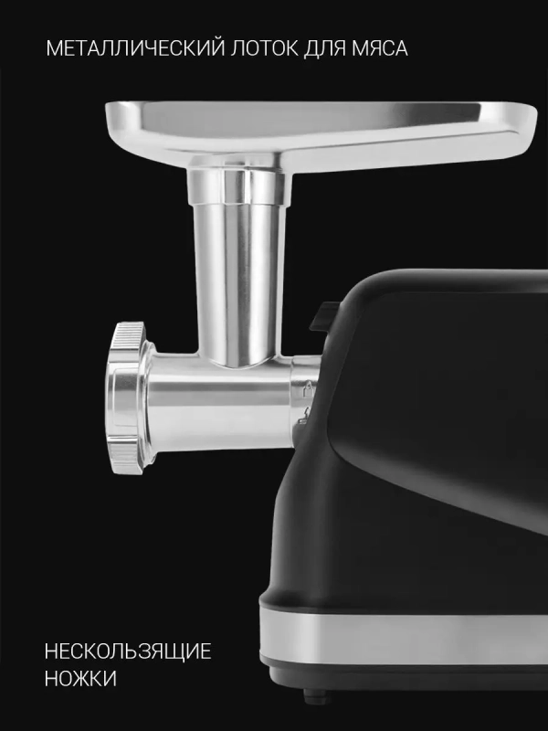 Мясорубка электрическая с насадками PMG 2582 Мясорубка электрическая с насадками PMG 2582