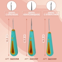 Шило швейное, с крючком, d = 1,6 мм, 13,5 × 3 см