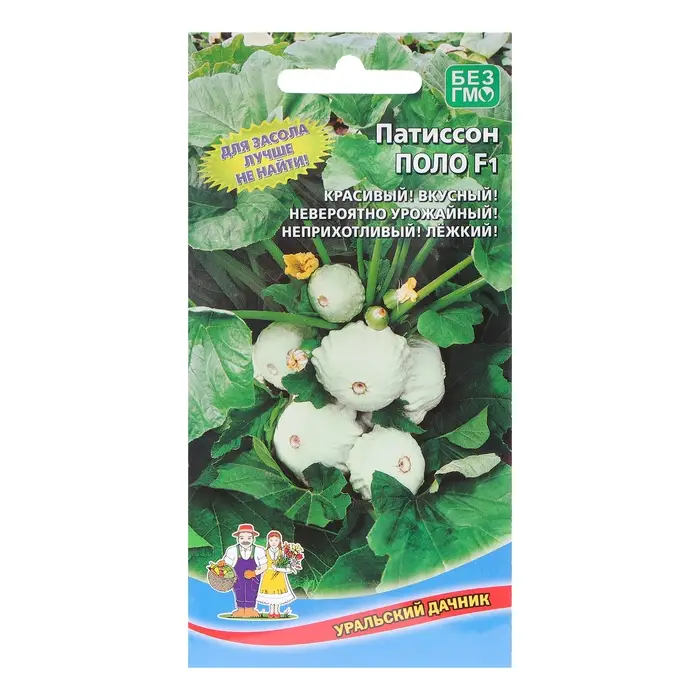 Семена Патиссон  Семена Патиссон "Поло", 6 шт