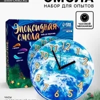 Набор для опытов &laquo;Эпоксидная смола&raquo;, часы