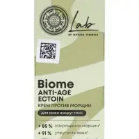 Крем для кожи вокруг глаз против морщин NS Lab Anti‑age, 30 мл