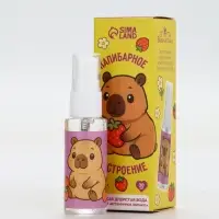 Душистая вода «Капибарное настроение», 30 мл, аромат клубника