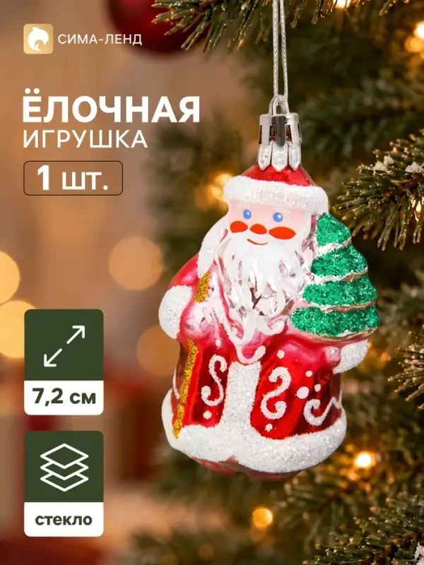Ёлочная игрушка &laquo;Морозко&raquo; h=7.2 см