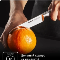 Универсальный нож Precision K2890524, 12 см