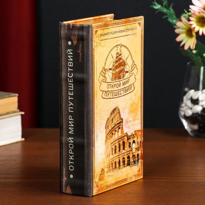 Сейф-книга дерево кожзам  Сейф-книга дерево кожзам "Открой мир путешествий" 21х13х5 см