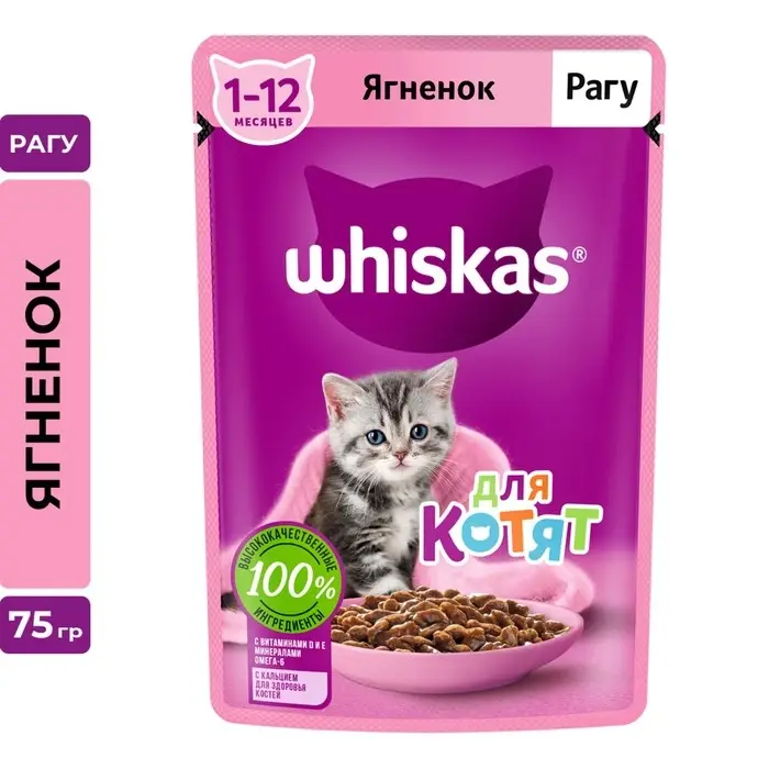 Влажный корм Whiskas для котят, рагу ягненок, 75 г Влажный корм Whiskas для котят, рагу ягненок, 75 г