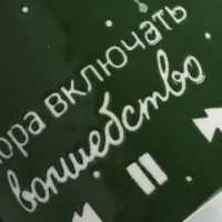 Кружка новогодняя керамическая &laquo;Волшебство&raquo;, 500 мл, ручная работа