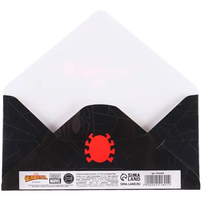 Конверт для денег, 16.5 х 8 см &laquo;Супер-мен&raquo;, Человек-паук