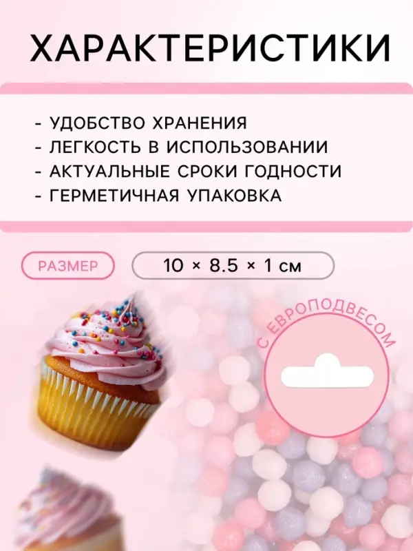 Посыпка кондитерская с мягким центром &laquo;Бисер&raquo;: сиреневый, красный, розовый, серебро, 50 г