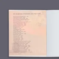 Тетрадь предметная 48 листов в клетку, Calligrata «Герб. История», обложка мелованный картон