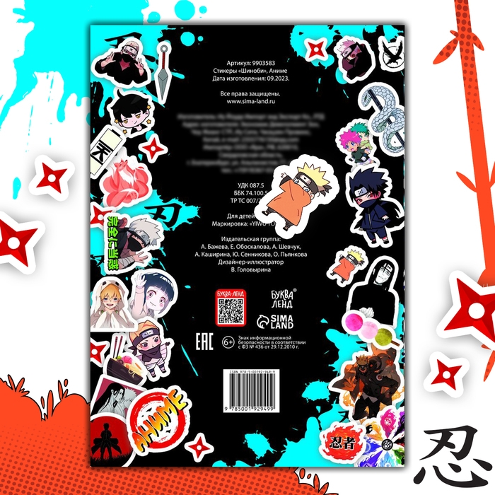 Стикеры «Шиноби», Аниме Стикеры «Шиноби», Аниме
