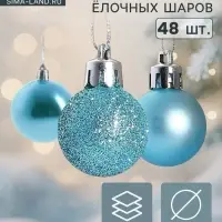 Ёлочные игрушки &laquo;Классика ассорти&raquo;, шары новогодние, d=3 см, набор 48 шт.