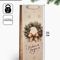 Пакет подарочный под бутылку &laquo;С новым годом!&raquo;, 13&times;36&times;10 см