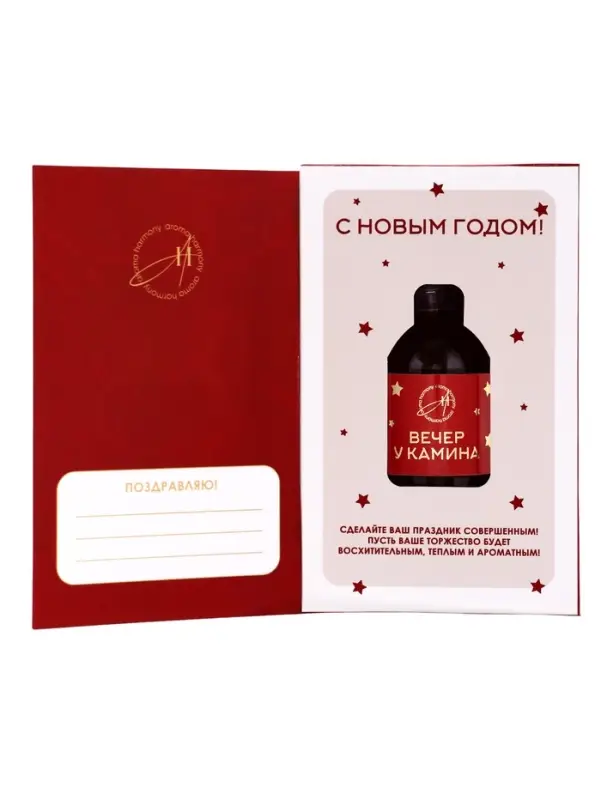 Диффузор ароматический Диффузор ароматический "Вечер у камина" 50 мл (открытка)