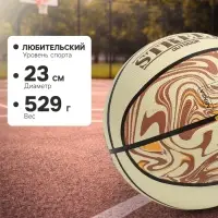 Мяч баскетбольный MINSA Street, клееный, 8 панелей, р. 6, PVC, бутиловая камера