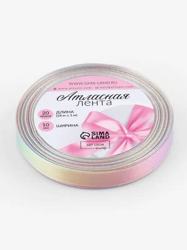 Лента атласная &laquo;Радуга&raquo;, 10 мм &times; 18 &plusmn; 1 м, разноцветная