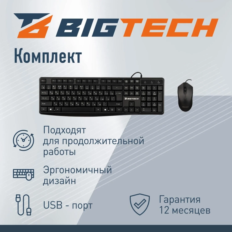 Набор клавиатура+мышь BigTech черн пров.(104кн, 1000DPi) BT-JKMC-001/KM-108