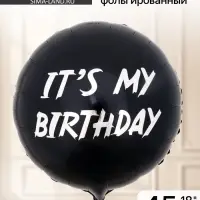 Воздушный шар фольгированный 18" &laquo;It's my birthday&raquo;