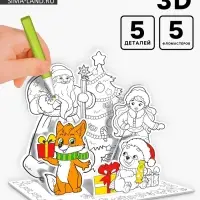 Раскраска 3D &laquo;Дед Мороз и Снегурочка&raquo;