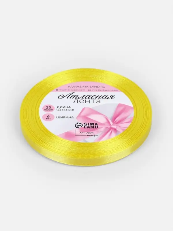 Лента атласная, 6 мм, 23&plusmn;1 м, жёлтая №15