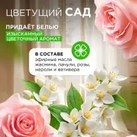 Кондиционер-ополаскиватель для белья Synergetic &laquo;Райский сад&raquo;, биоразлагаемый, гипоаллергенный,5 л