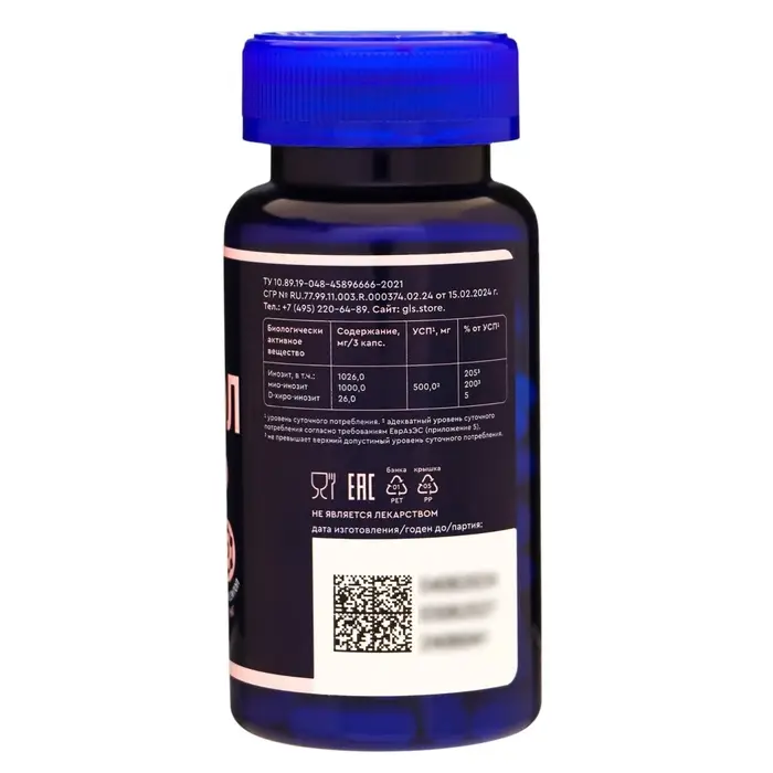 Инозитол &laquo;Максиферт&raquo;, баланс гормонов, 90 капсул