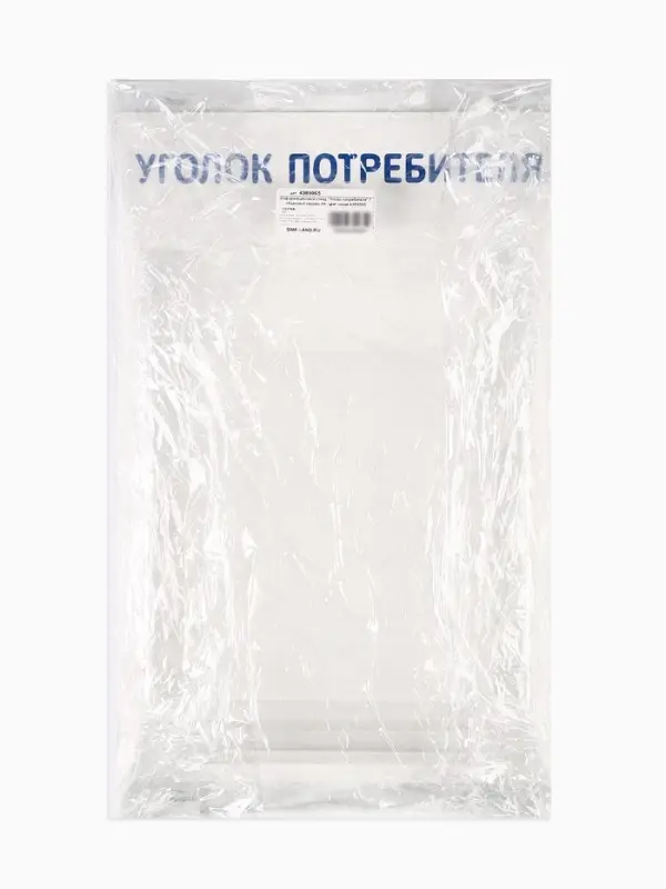 Информационный стенд &laquo;Уголок потребителя&raquo; 1 объёмный карман А4, цвет синий