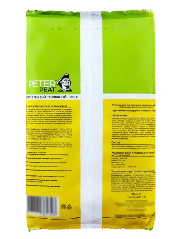 Грунт Универсальный PETER PEAT &laquo;Жирнозем&raquo;, 5 л