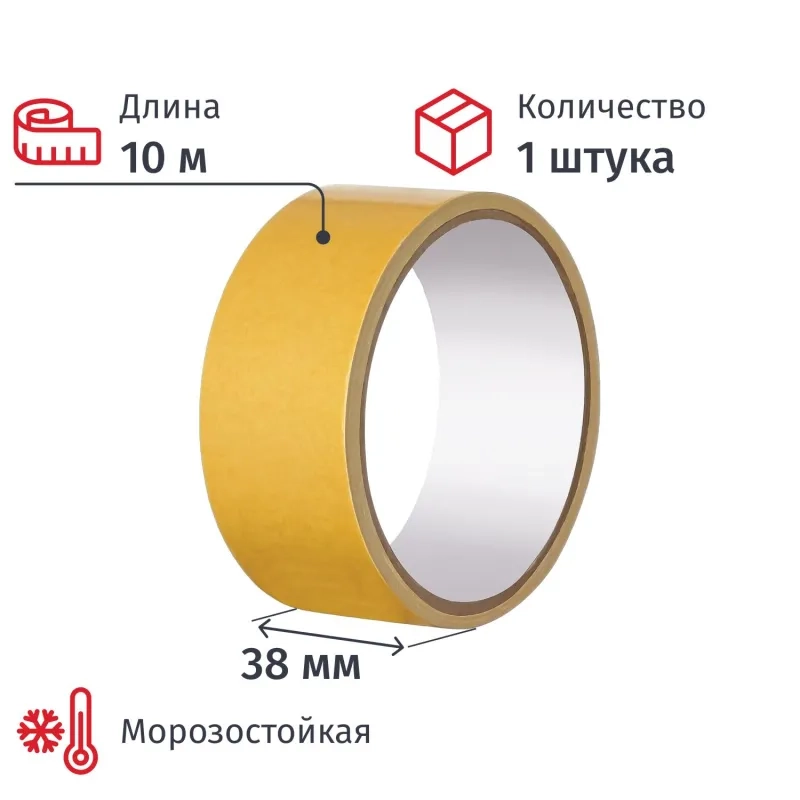 Клейкая лента двухсторонняя 38ммх10м, ткань СПб