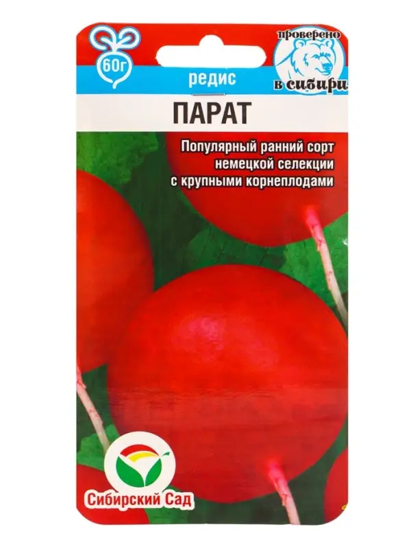 Семена Редис Парат 2 г (Сибирский сад)