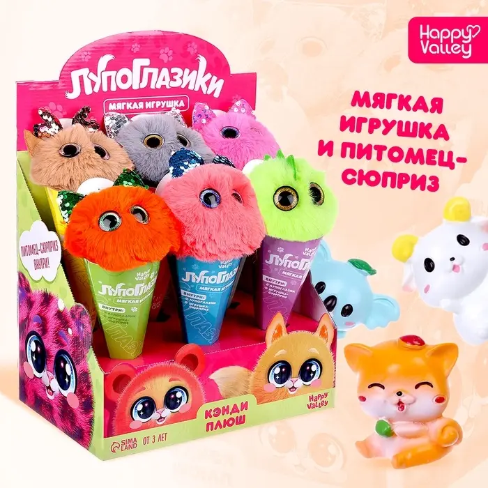 Мягкая игрушка Happy Valley &laquo;Лупоглазики: Кэнди-плюш&raquo;, с питомцем, 11 см, МИКС