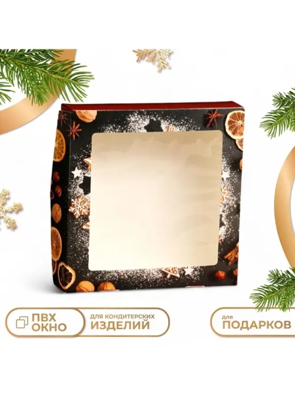 Коробка подарочная складная новогодняя &laquo;Фрукты&raquo;, 20&times;20&times;4 см