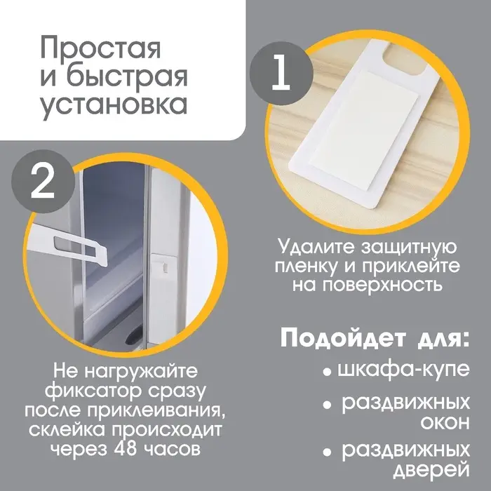 Блокиратор для выдвижных ящиков Крошка Я, универсальный, белый