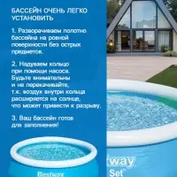 Бассейн надувной Bestway Fast Set 57448/57494, 244&times;61 см, круглый