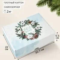 Коробка подарочная, самосборная &laquo;Снежной зимы&raquo;, 30.7&times;22&times;9.5 см