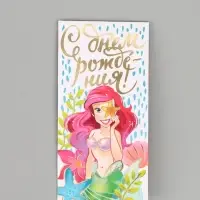 Конверт для денег &laquo;С днём рождения&raquo;, принцесса, тиснение 16.5 &times; 8 см