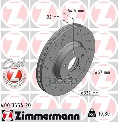Диск Тормозной Mb W204 07- Перед.Вент.Coat Z Zimmermann арт. 400.3654.20