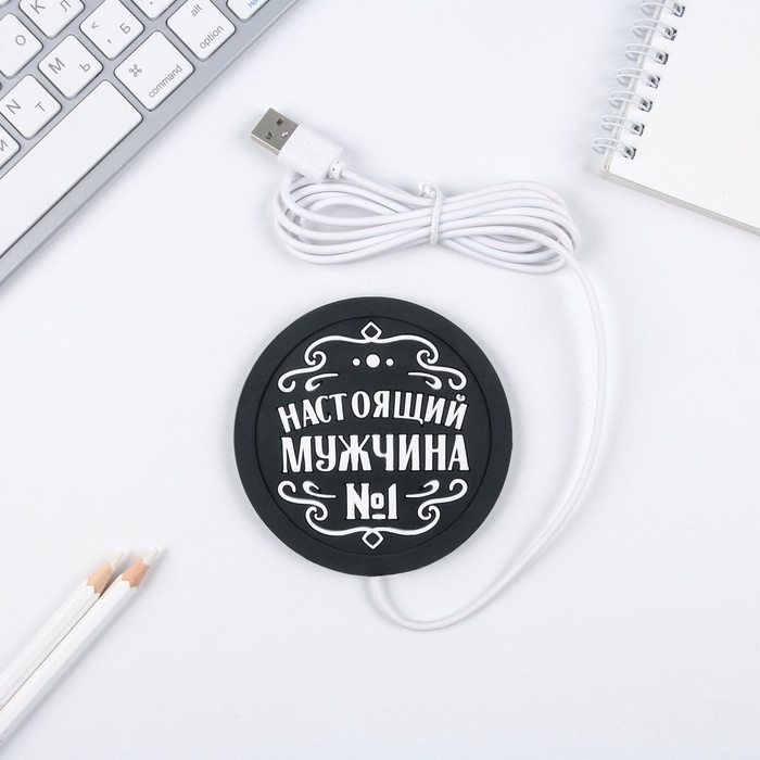 Подставка для кружки USB «Настоящий мужчина», 10 х 10 см. Подставка для кружки USB «Настоящий мужчина», 10 х 10 см.
