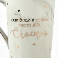 Кружка чайная керамическая &laquo;Счастье&raquo;, 350 мл