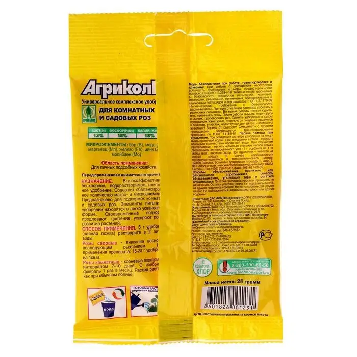 Удобрение  Удобрение "Агрикола", для комнатных и садовых роз, 25 г
