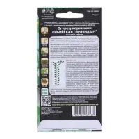 Семена Огурец &laquo;Сибирская Гирлянда&raquo;, F1, скороспелый, партенокарпический, 5 шт., &laquo;Уральский дачник&raquo;