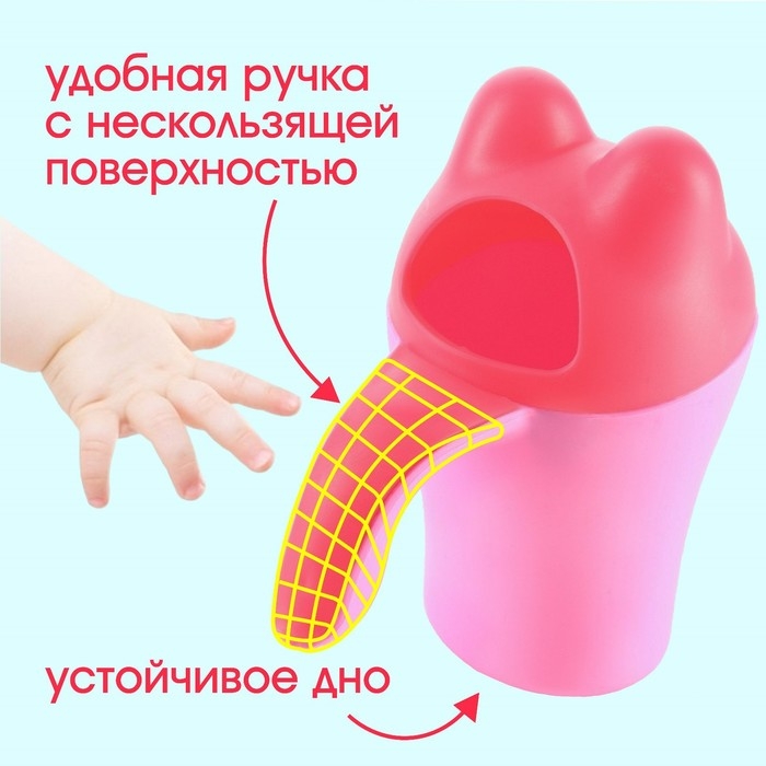 Ковш пластиковый для купания и мытья головы, детский банный ковшик «Котенок», 400 мл., с леечкой, цвет розовый Ковш пластиковый для купания и мытья головы, детский банный ковшик «Котенок», 400 мл., с леечкой, цвет розовый