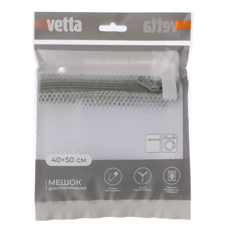 Мешок для стирки белья тм VETTA, на замке, полиэстер, 40х50см