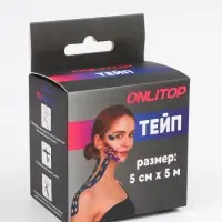 Кинезио - тейп, с перфорацией, 5 см &times; 5 м, бежевый