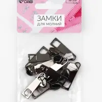 Бегунок галантерейный для молнии &laquo;Спираль&raquo;, №5, 10 шт., цвет чёрный никель