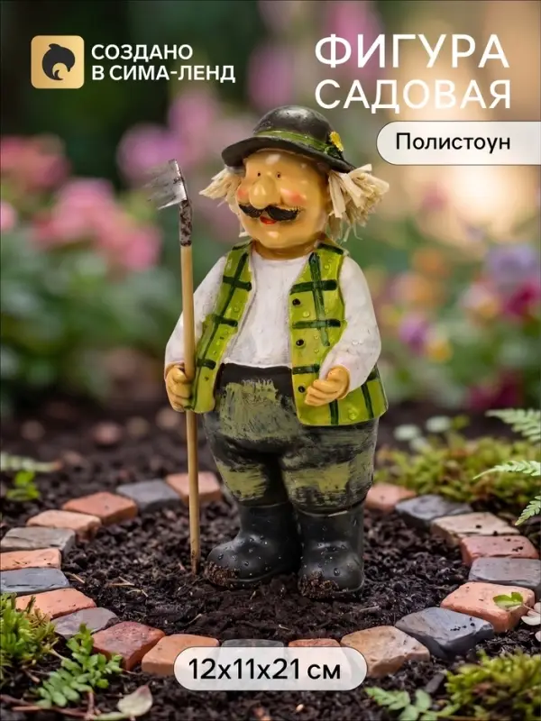 Садовая фигура из полистоуна &laquo;Дед с старыми граблями&raquo;, 12&times;11&times;21 см